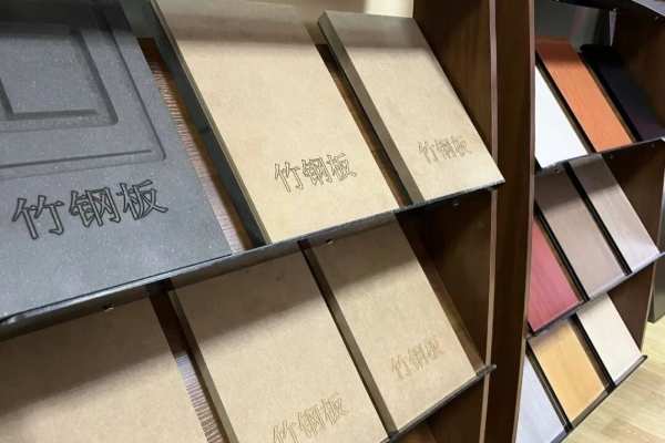 争优争先争效 | 创新引领 合作共赢—福人竹钢板新品交流会圆满举办