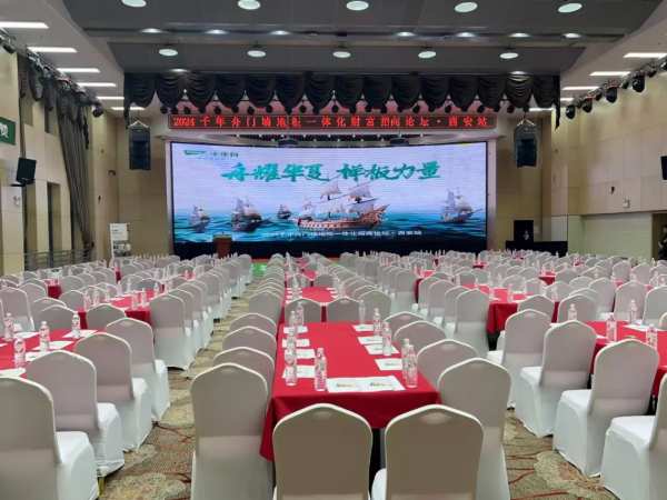 「千年舟门墙地柜一体化招商论坛」闪耀西安，引领行业创新前行
