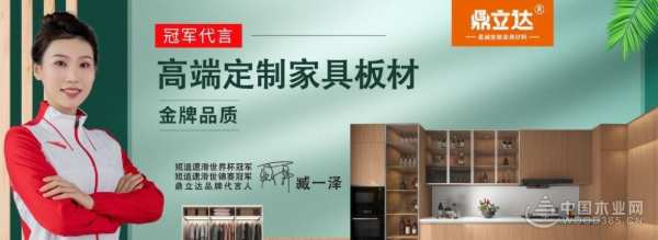 加速释放创新活力 鼎立达板材全系升级抗菌防霉功能