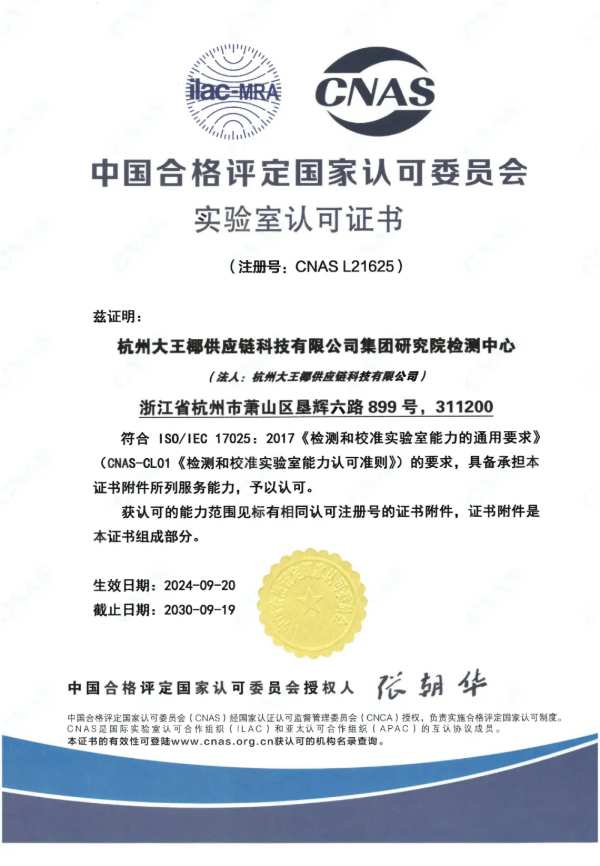 强化合作 提效服务丨贝壳圣都招采高层一行探访大王椰