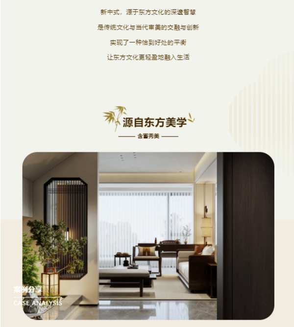 韩氏定制家丨新中式设计，东方美学极致呈现