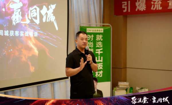 聚流量·赢同城丨千山集团同城获客实战特训营·郑州站聚势赋能