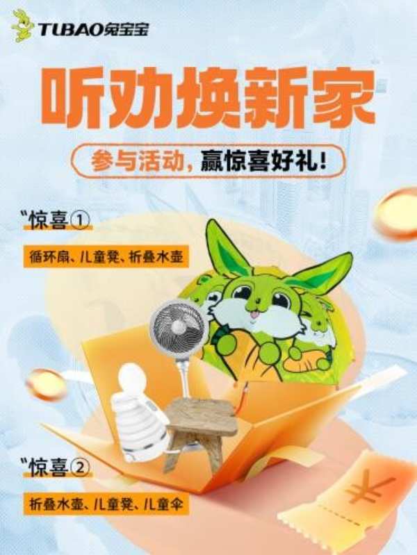 家装人冲！兔宝宝双11品质钜惠焕新节来袭！整家所需好价拿下！