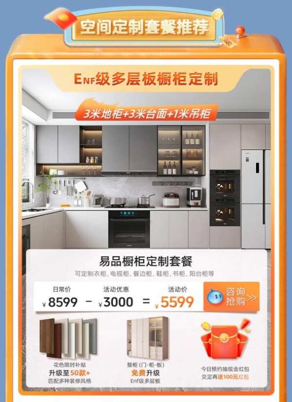 家装人冲！兔宝宝双11品质钜惠焕新节来袭！整家所需好价拿下！