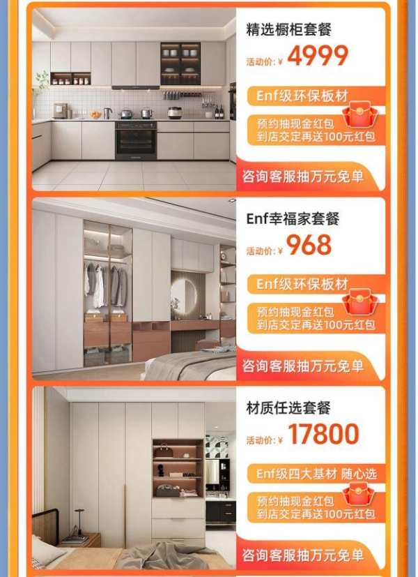 家装人冲！兔宝宝双11品质钜惠焕新节来袭！整家所需好价拿下！