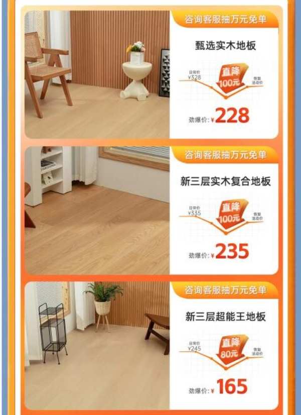 家装人冲！兔宝宝双11品质钜惠焕新节来袭！整家所需好价拿下！
