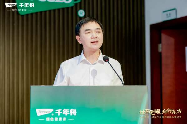 「纹艺觉醒·舟行东方丨千年舟第 一届花色及应用设计大赛」总决赛，结果揭晓！