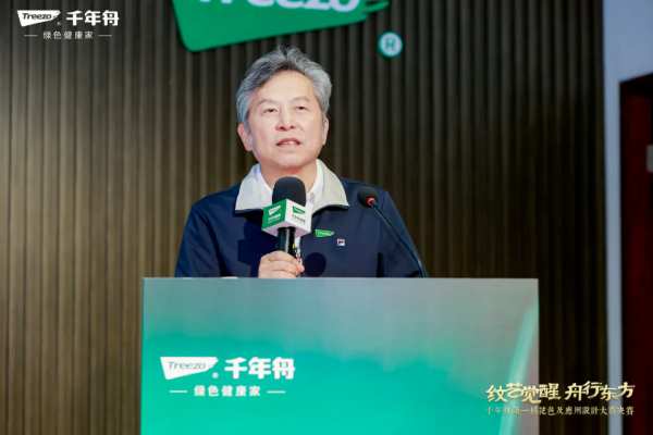 「纹艺觉醒·舟行东方丨千年舟第 一届花色及应用设计大赛」总决赛，结果揭晓！