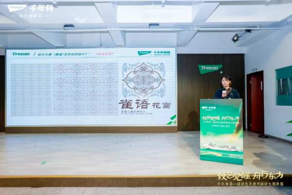 「纹艺觉醒·舟行东方丨千年舟第 一届花色及应用设计大赛」总决赛，结果揭晓！