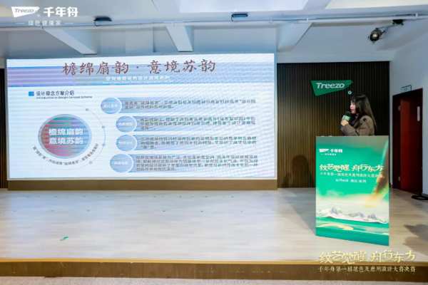 「纹艺觉醒·舟行东方丨千年舟第 一届花色及应用设计大赛」总决赛，结果揭晓！