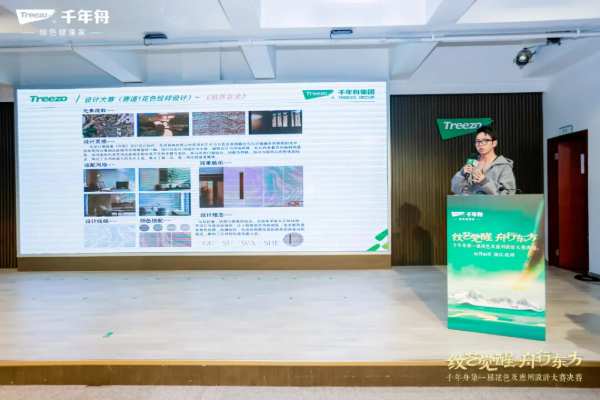 「纹艺觉醒·舟行东方丨千年舟第 一届花色及应用设计大赛」总决赛，结果揭晓！