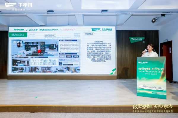 「纹艺觉醒·舟行东方丨千年舟第 一届花色及应用设计大赛」总决赛，结果揭晓！