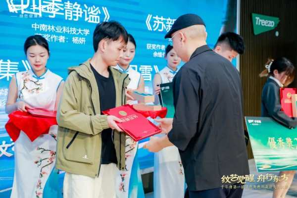 「纹艺觉醒·舟行东方丨千年舟第 一届花色及应用设计大赛」总决赛，结果揭晓！