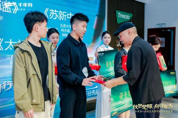 「纹艺觉醒·舟行东方丨千年舟第 一届花色及应用设计大赛」总决赛，结果揭晓！