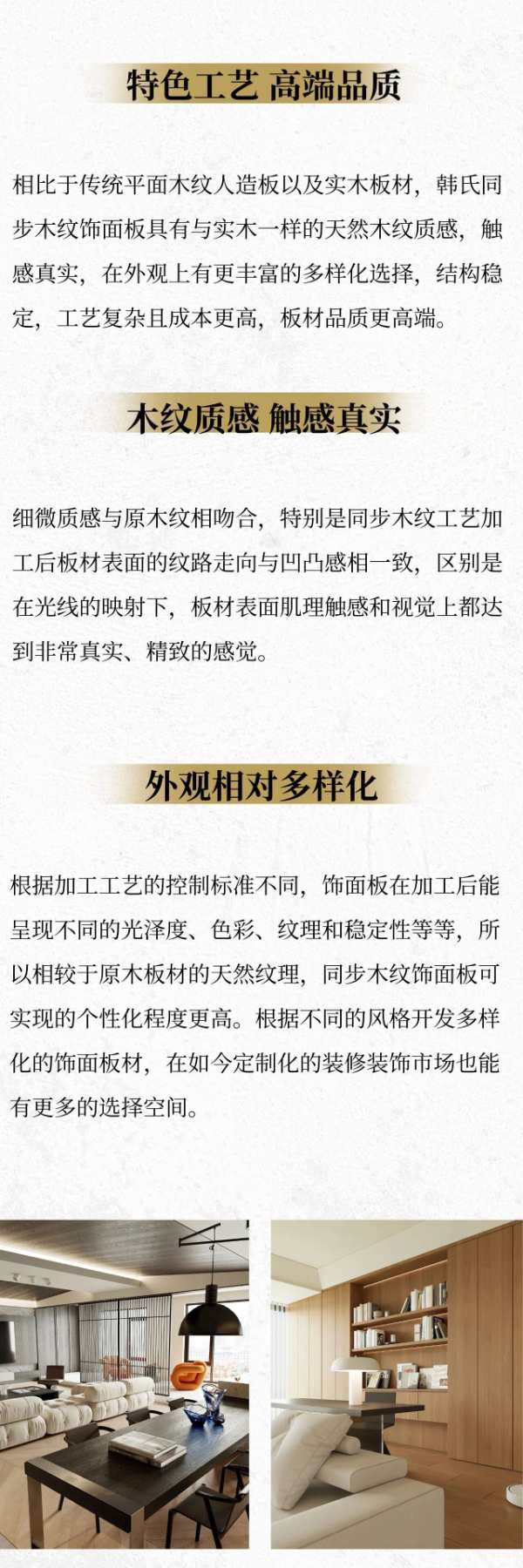 韩氏新品花色推荐丨森林古橡＆零度木纹，演绎独特空间魅力