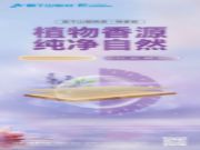 秋日家装｜莫干山植物源·释香板，呼吸之间，满屋芬芳