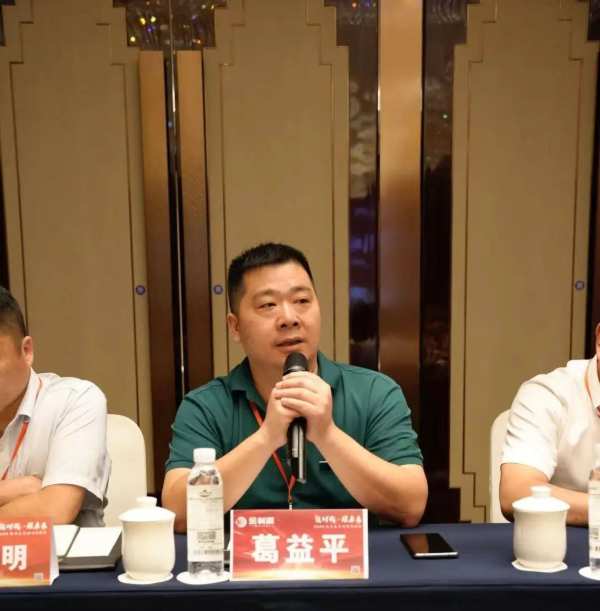 领时代·耀未来丨金利源2024秋季大商论坛研讨会圆满成功