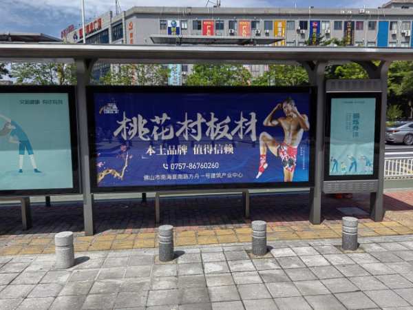 桃花村城市公交广告来袭 强势打造品牌名片