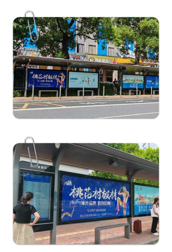桃花村城市公交广告来袭 强势打造品牌名片
