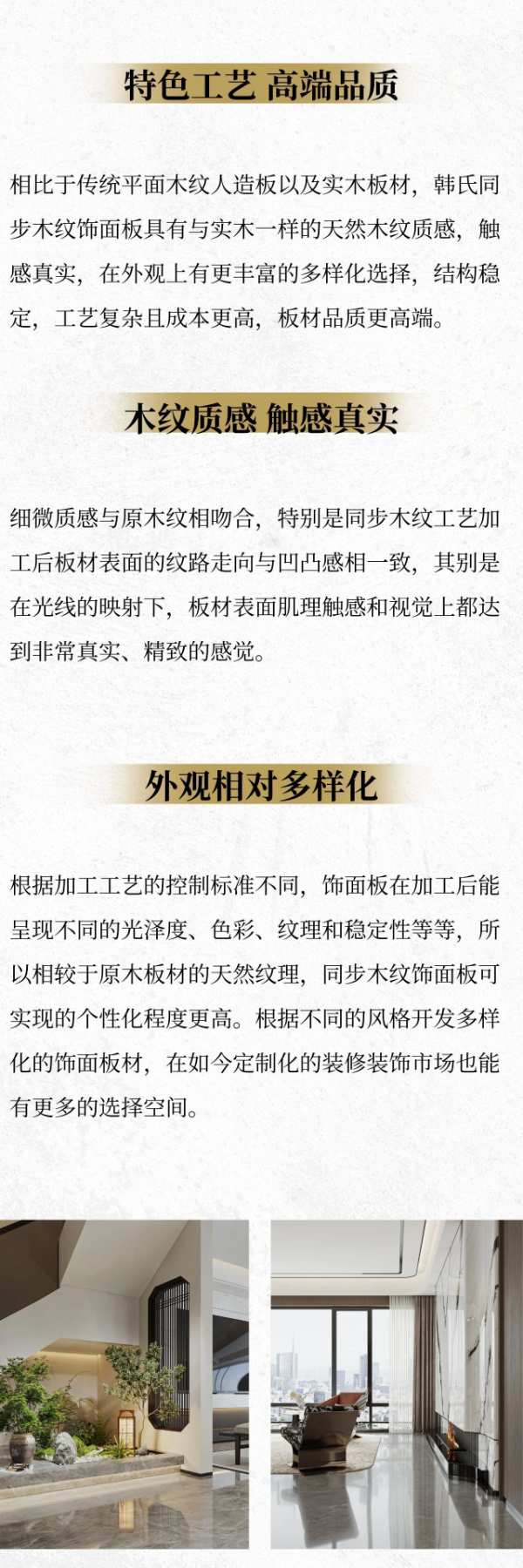 韩氏新品花色推荐丨巧克力棕＆丝绸之路，用色彩诠释生活艺术
