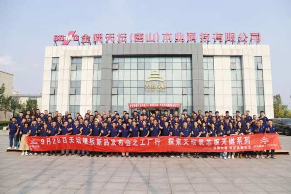 “天坛秋韵 天樾新章”天坛精板2024秋季新品发布会圆满落幕