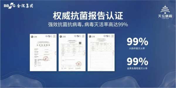 “天坛秋韵 天樾新章”天坛精板2024秋季新品发布会圆满落幕