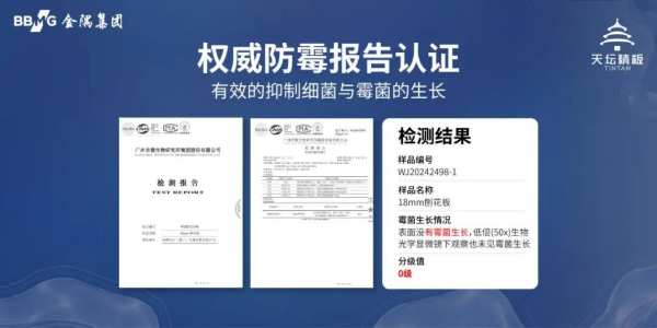 “天坛秋韵 天樾新章”天坛精板2024秋季新品发布会圆满落幕