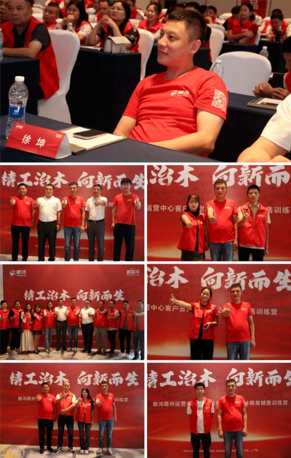 多维赋能 | 鹏鸿客户答谢暨精英销售训练营聚势赣州