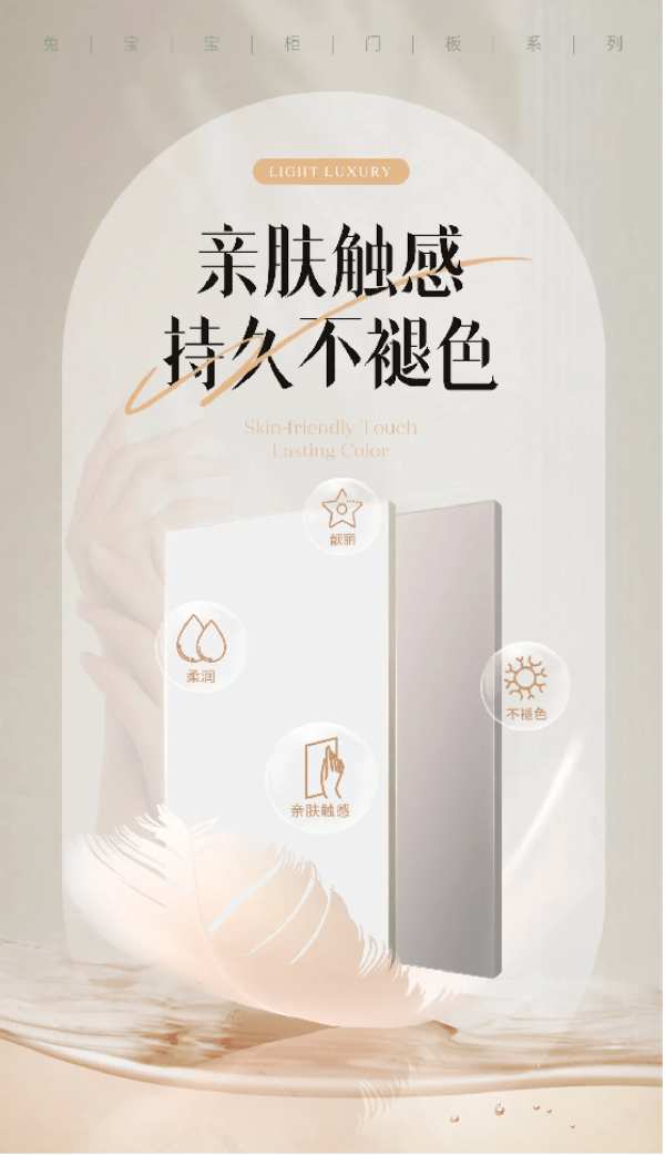 兔宝宝PET轻奢板 | 一款好用到可以躺平的板材！