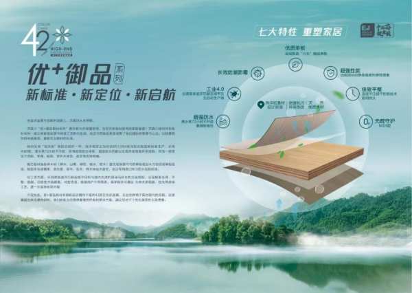 【揭秘】沃森川全新力作 “优+御品系列”海洋板产品即将上线
