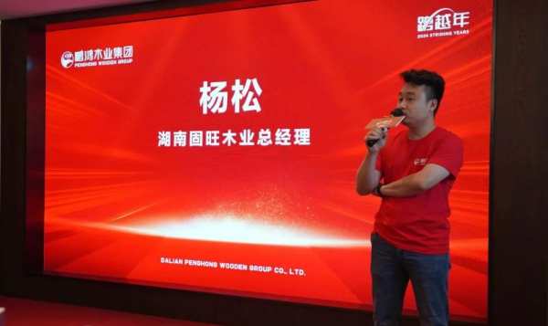 向新而生丨鹏鸿新品推介会暨客户答谢湖南怀化站浓情盛启
