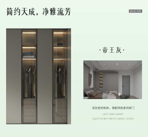 智阁板材 | 2024超火六款卧室衣柜配色合集