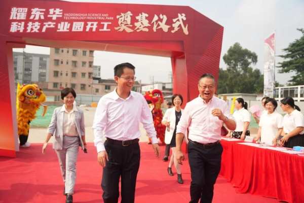 高定新引擎！耀东华科技产业园奠基仪式圆满落幕！