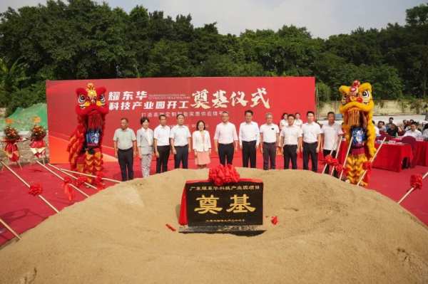 高定新引擎！耀东华科技产业园奠基仪式圆满落幕！