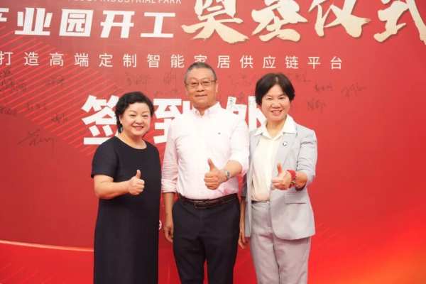 高定新引擎！耀东华科技产业园奠基仪式圆满落幕！