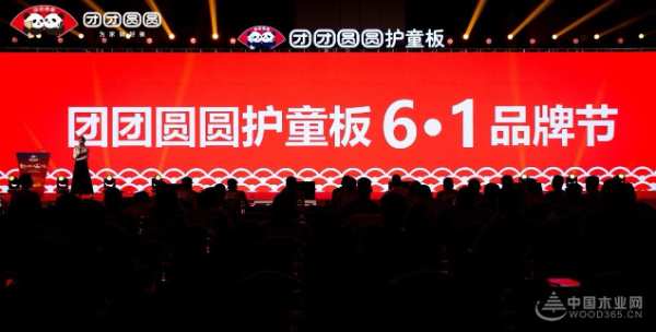 “聚势团圆 共赢未来”2024团团圆圆板材秋季新品发布暨招商会圆满落幕