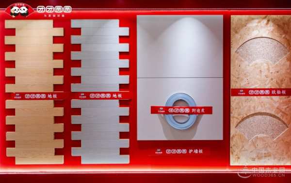 “聚势团圆 共赢未来”2024团团圆圆板材秋季新品发布暨招商会圆满落幕