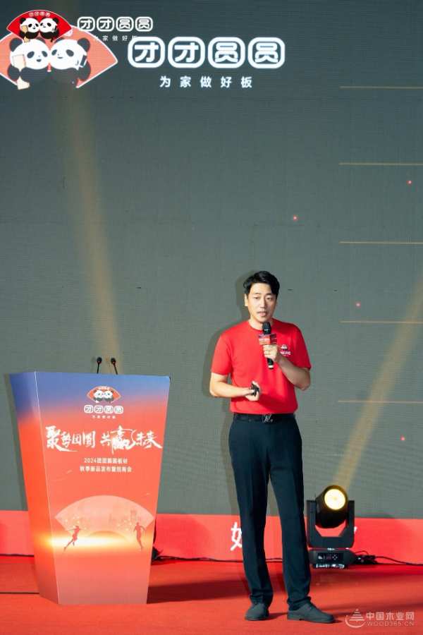 “聚势团圆 共赢未来”2024团团圆圆板材秋季新品发布暨招商会圆满落幕