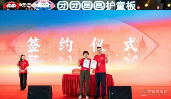 “聚势团圆 共赢未来”2024团团圆圆板材秋季新品发布暨招商会圆满落幕