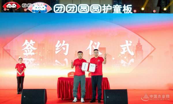 “聚势团圆 共赢未来”2024团团圆圆板材秋季新品发布暨招商会圆满落幕