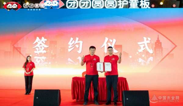 “聚势团圆 共赢未来”2024团团圆圆板材秋季新品发布暨招商会圆满落幕
