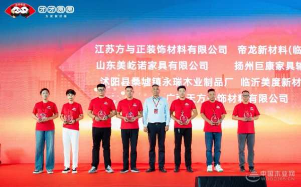 “聚势团圆 共赢未来”2024团团圆圆板材秋季新品发布暨招商会圆满落幕