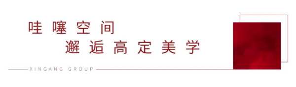 尽兴逐梦战至巅峰，新港集团X临沂木博会载誉收官！