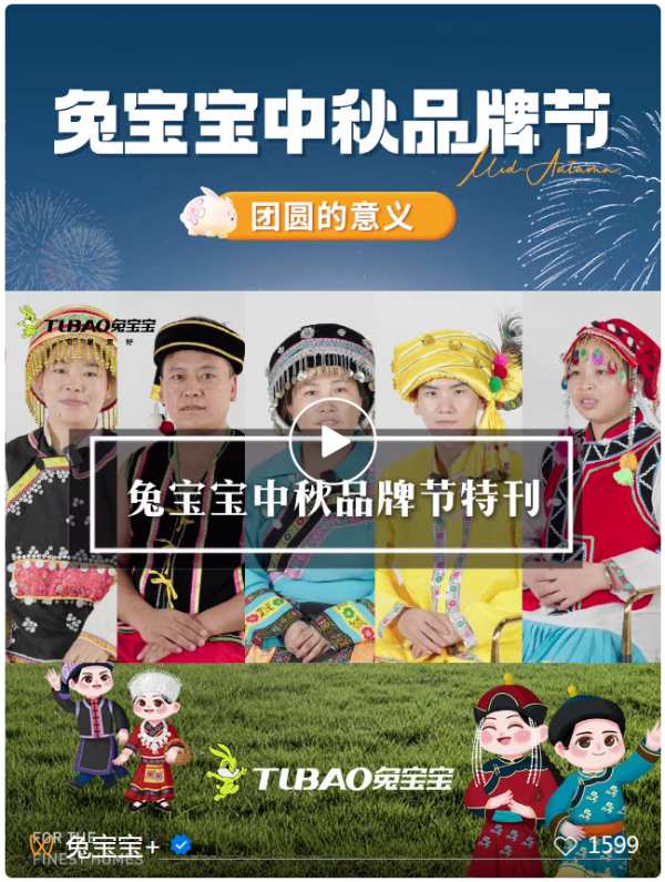 有兔相伴 让家更好|兔宝宝以家之名，传递温暖与幸福的力量