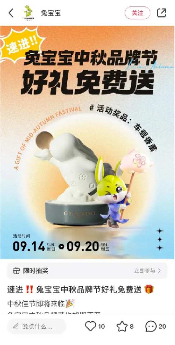 有兔相伴 让家更好|兔宝宝以家之名，传递温暖与幸福的力量