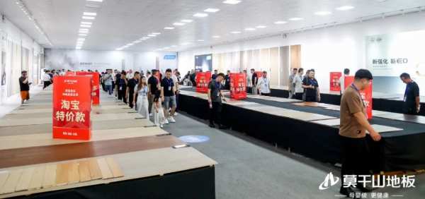 驭新局 领未来 | 2024年莫干山地板全国招商沙龙圆满成功，开启未来新征程！