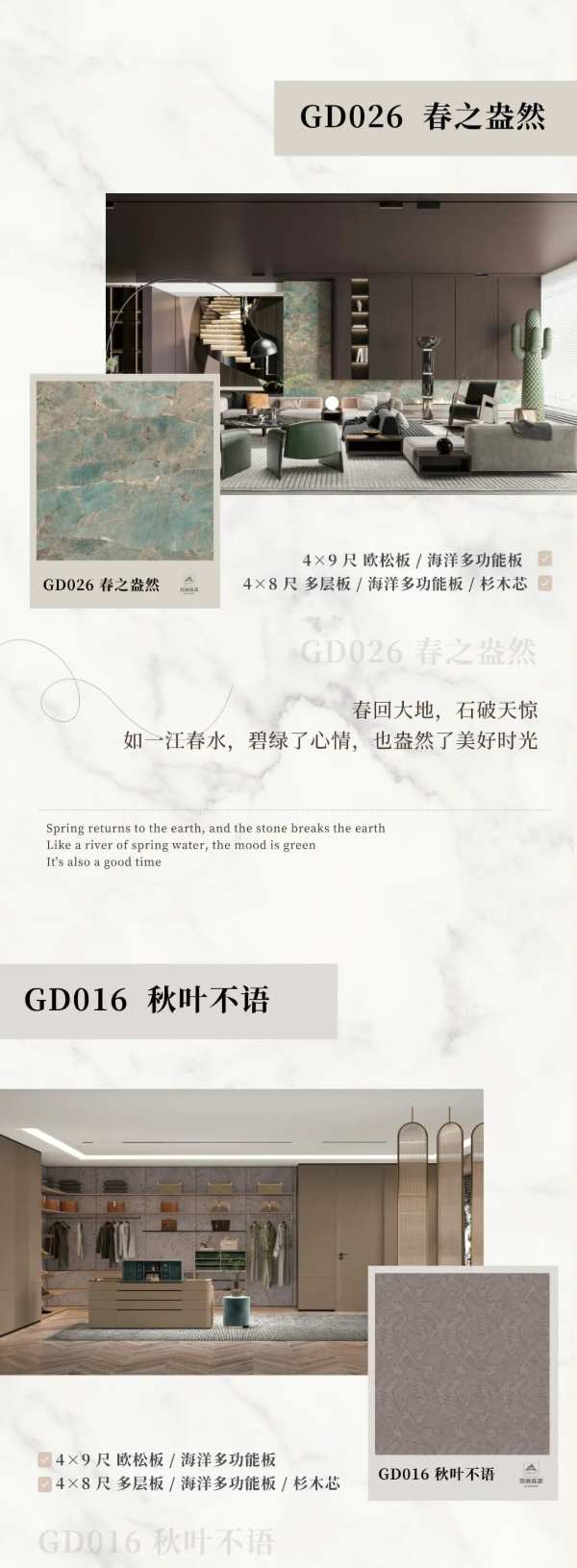 冠美森源丨新上市 跳色门板系列