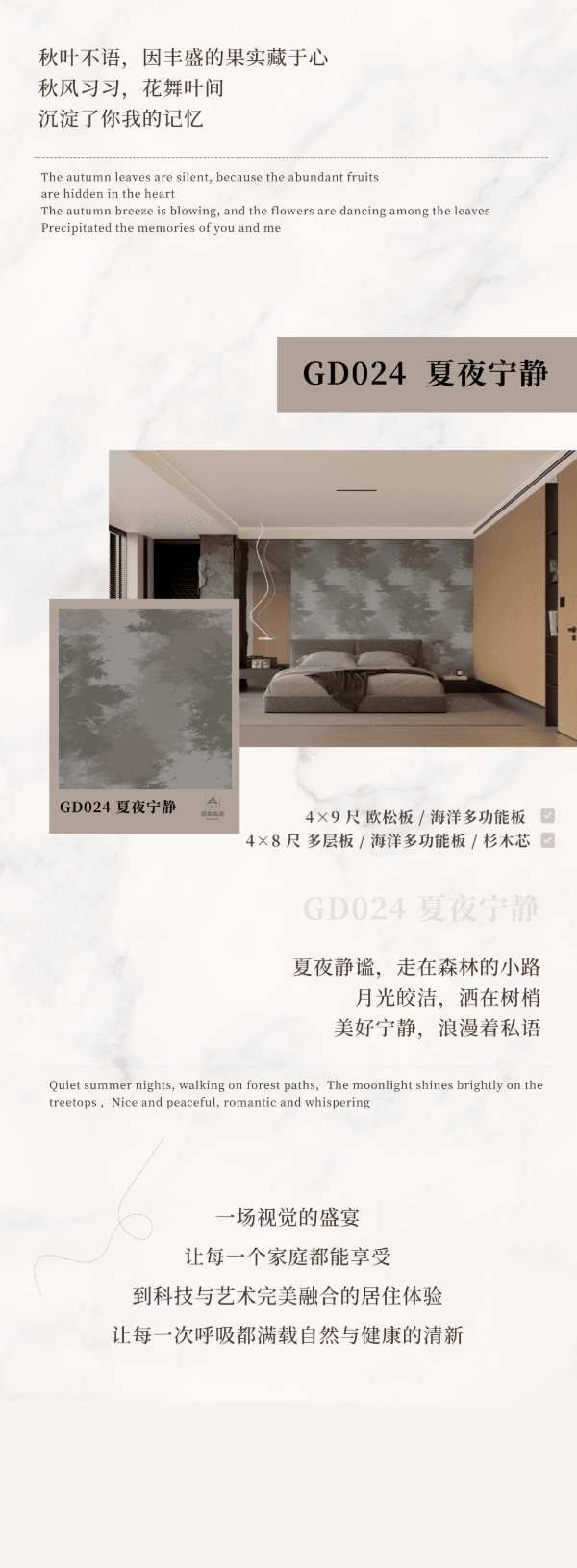 冠美森源丨新上市 跳色门板系列