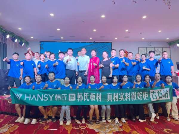 择韩氏 赢未来丨韩氏经销商盈利模式——城市合伙人计划【吉首站】