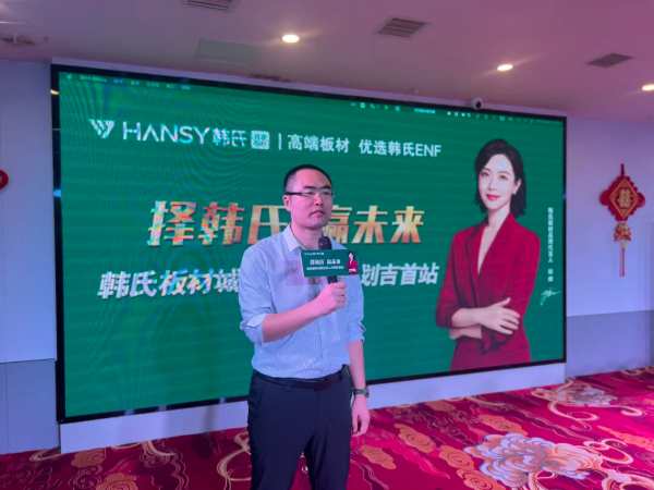 择韩氏 赢未来丨韩氏经销商盈利模式——城市合伙人计划【吉首站】